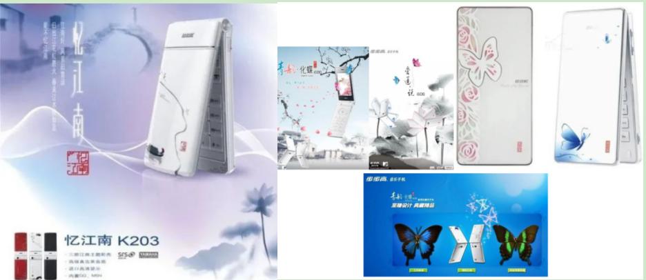 通信历史连载125-家电企业之步步高-奥克斯-大显手机的历史