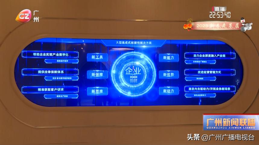 新春走基层丨广州：天下英才落南沙数字大潮起湾区