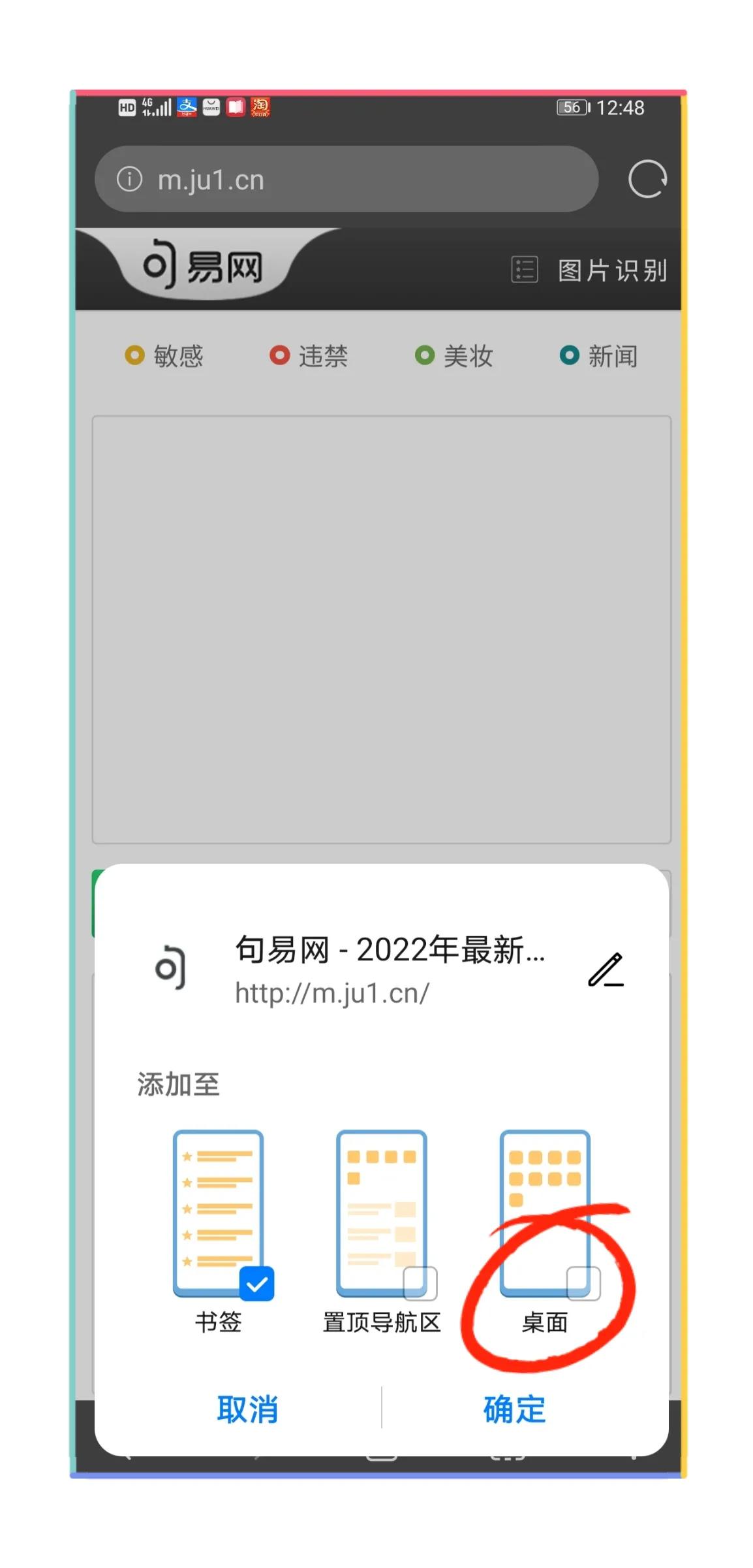 头条文章检测小程序,检测文章敏感字