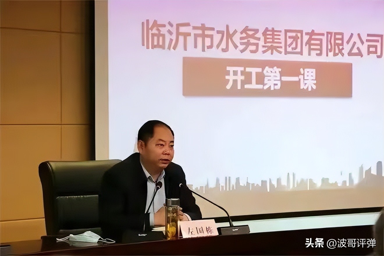 临沂国企董事长“喝花酒”被调查，当地水务系统的浑水该清一清了