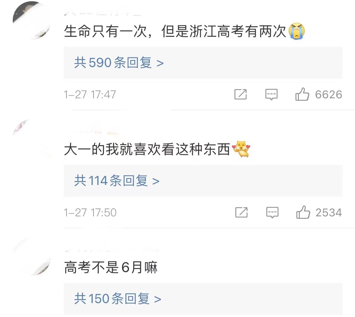 浙江高考成绩与其他省对比,浙江高考前100喜报