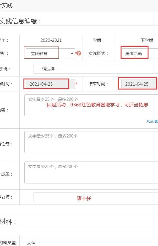 山东省教育云服务平台填报指南,转发收藏教学视频