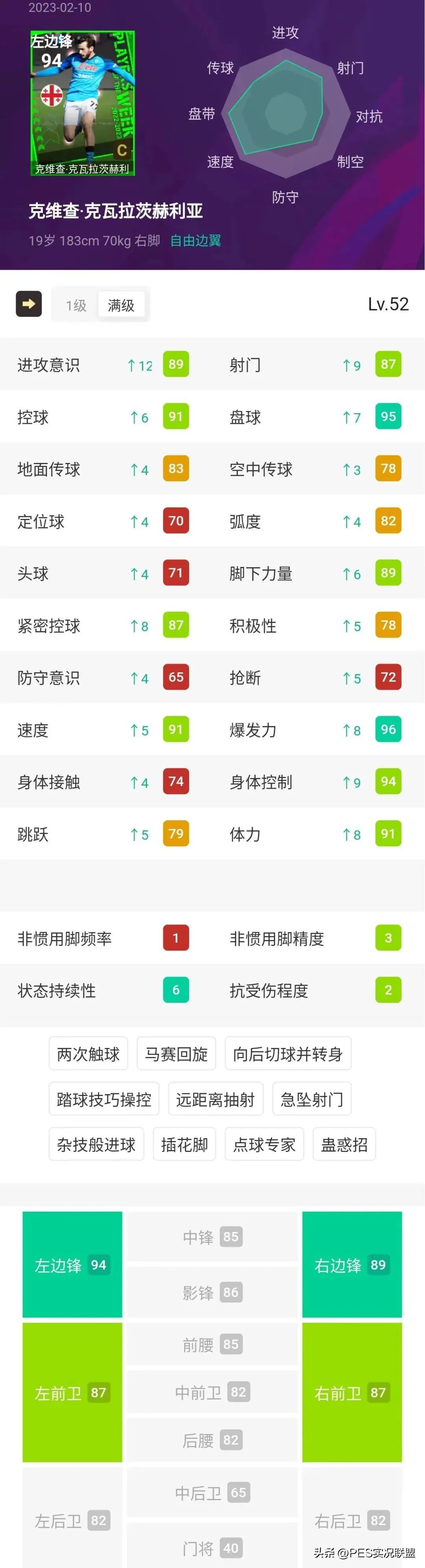 姆巴佩复刻罗纳尔多视频,姆巴佩复刻