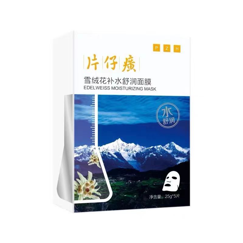 片仔癀面膜正品官方品牌,片仔癀无瑕晶透面膜