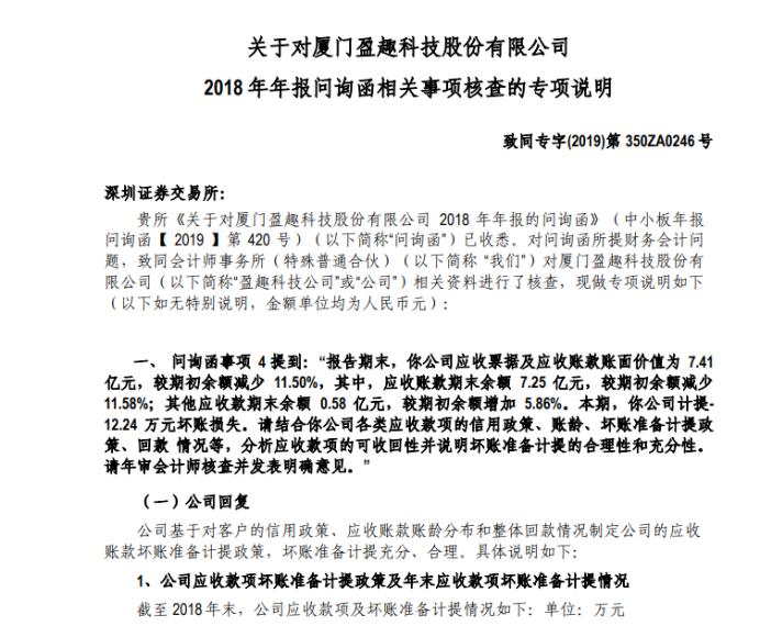 盈趣科技薪酬,盈趣科技有限公司管理层工资年薪