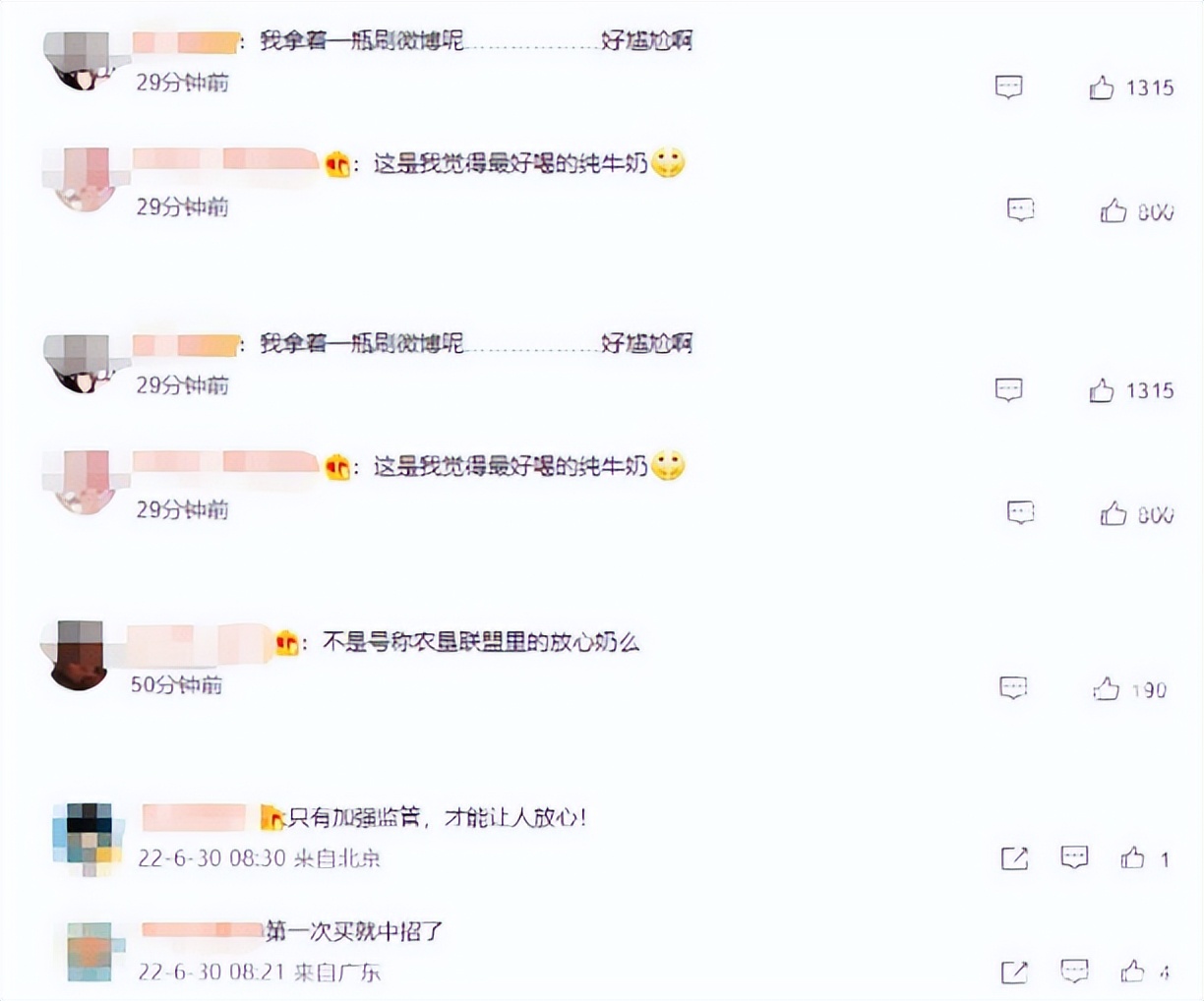 网红牛奶麦趣尔踩雷,麦趣尔牛奶事件结果