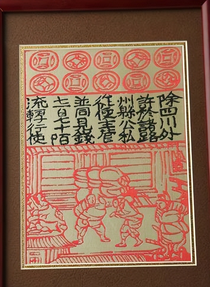 最早的纸币交子是在哪里出现的,最早的纸币交子出现在哪个时期