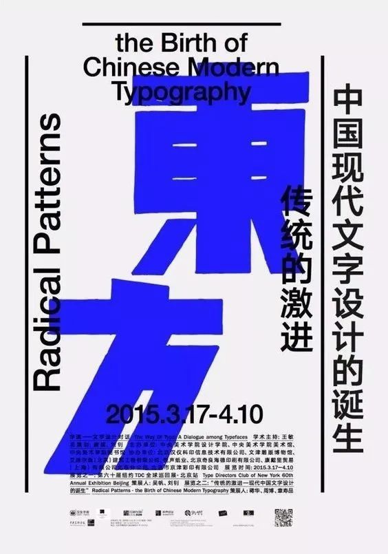 纯文字大标题设计,标题字很大怎么设计