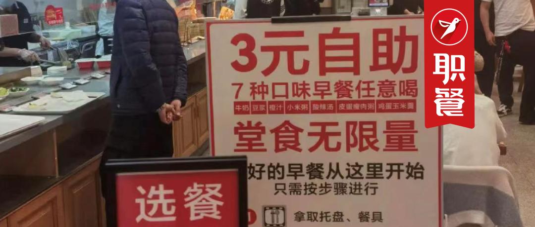 南城香3元自助早餐,10元自助早餐经营方法