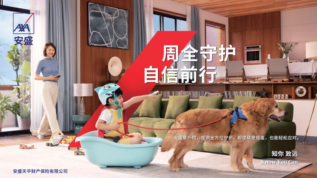 axa安盛,axa安盛高端医疗