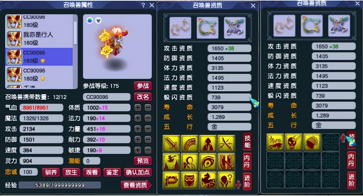 梦幻群雄大唐属性,梦幻西游群雄珍宝阁对紫禁城