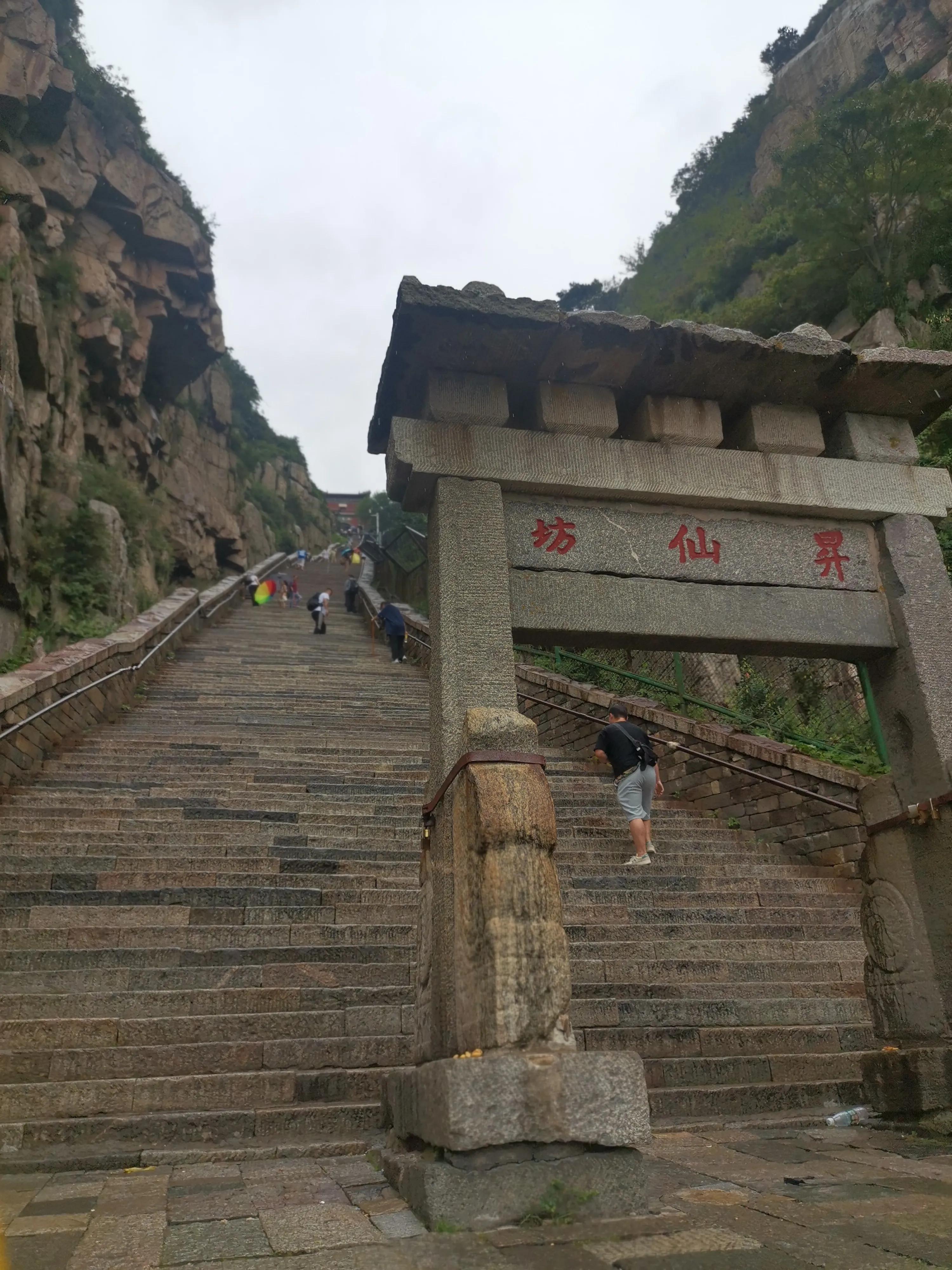 雨中再登泰山，忆淄博张店热电厂的兄弟姐妹