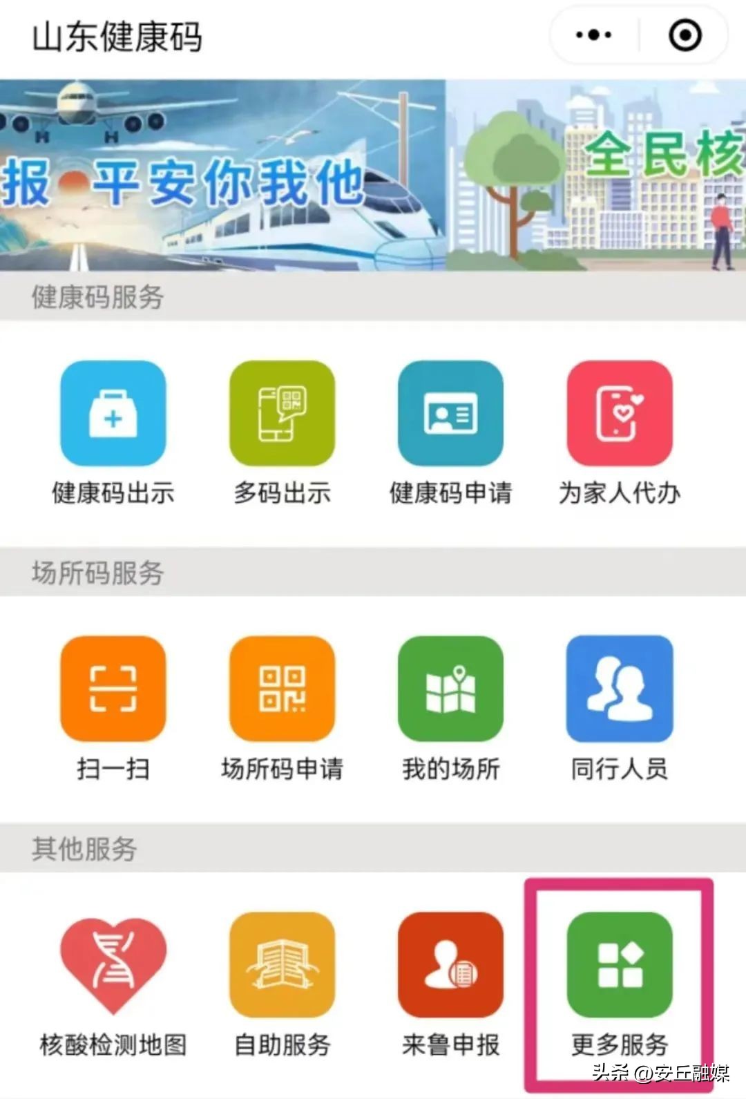 场所码反向扫码,反向扫码怎么操作