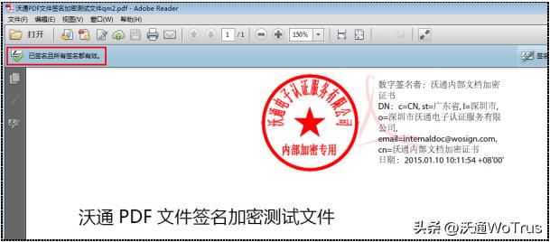 pdf怎么使用ca数字证书签名,pdf文件数字签名如何验证
