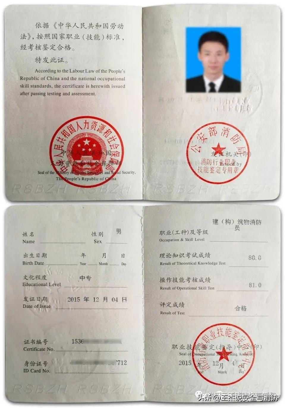 怎样办理消防操作员证书持证上岗,初级消防设施操作员证新规定