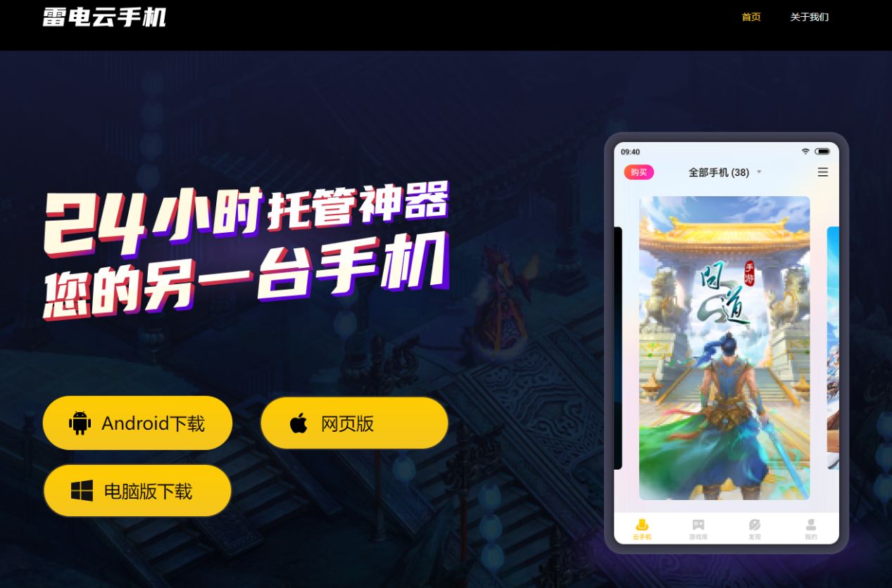 游戏推荐云手机,云手机推荐免费版