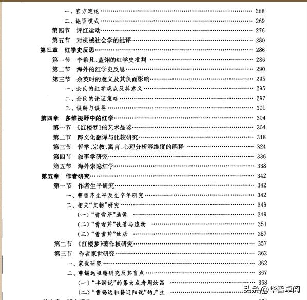 中国名著红楼梦讲解,中国古典文学红楼梦2022珍藏册