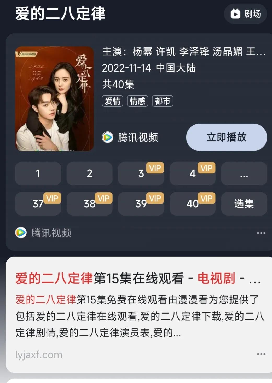 二八定律电视剧女配,电视剧推荐二八定律