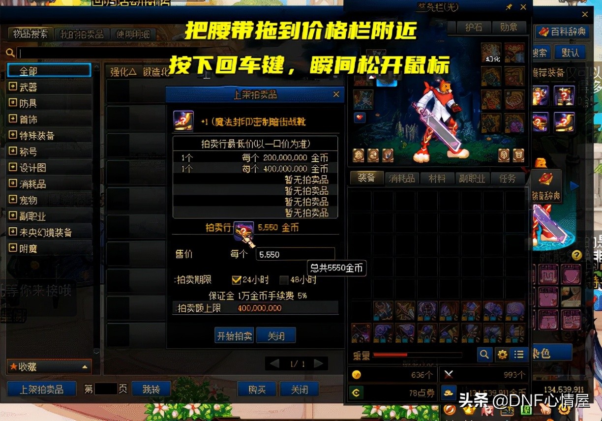 dnf各种实用技巧按键,dnf四开操作教学