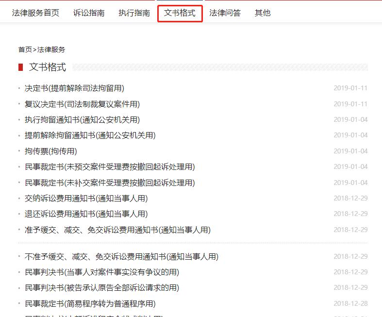 有名免费律师推荐,推荐好的免费律师软件