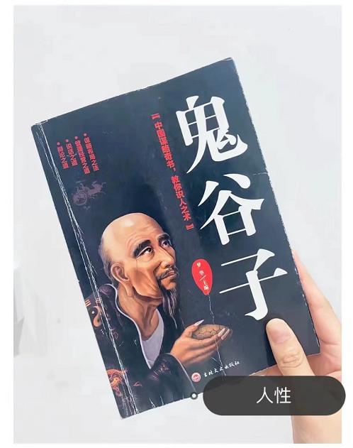 看鬼谷子能摆脱精神内耗吗,鬼谷子停止精神内耗