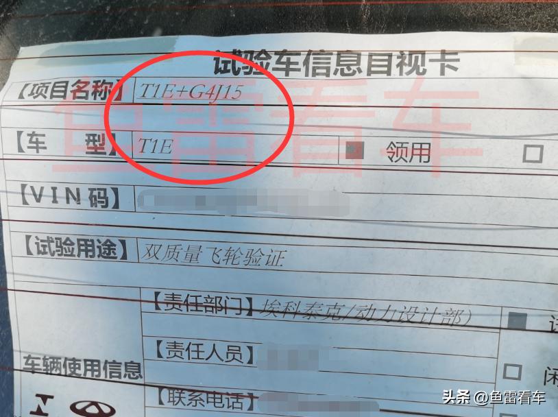 奇瑞第四代发动机两厢车,奇瑞四代发动机1.5t将搭载的车型