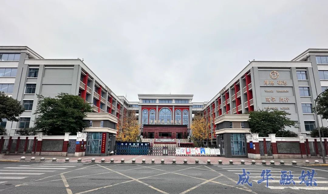 家长们看过来！小学vs初中有何不同？|成华融媒