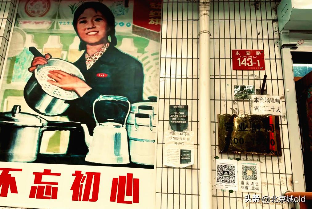 百货老北京国货,北京卖老国货的商店