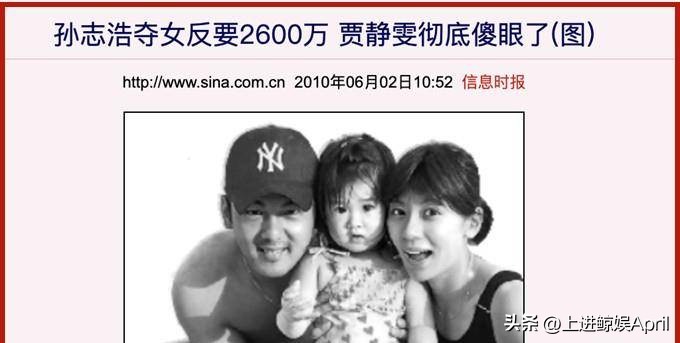 贾静雯初恋,贾静雯高圆圆虎扑女神