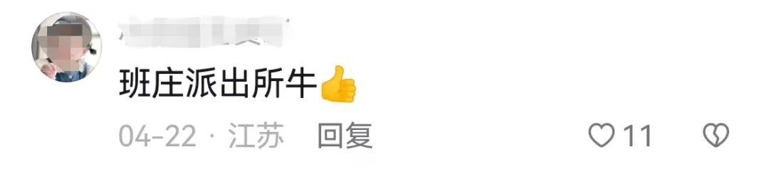 【公安心向*党**护航新征程】江苏连云港：“赶紧退钱！mòji什么！”