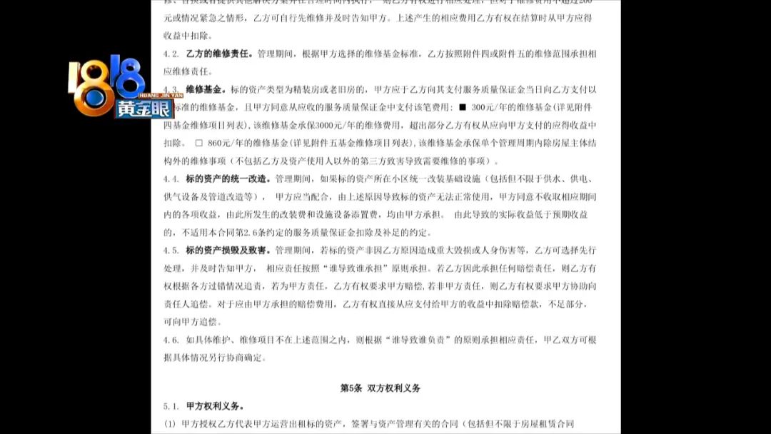 自如托管房屋未到期解约,自如托管没满赔两月房租