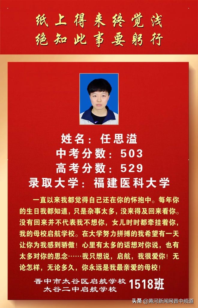 郑州启航中学怎么样,启航中学