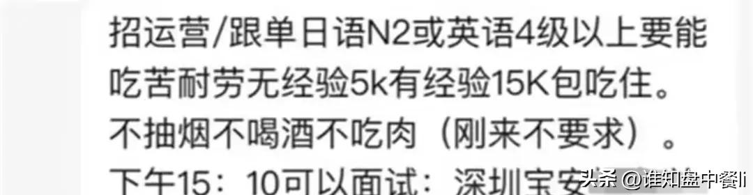 深圳一公司不招35岁以上,深圳一公司奇葩招聘要求