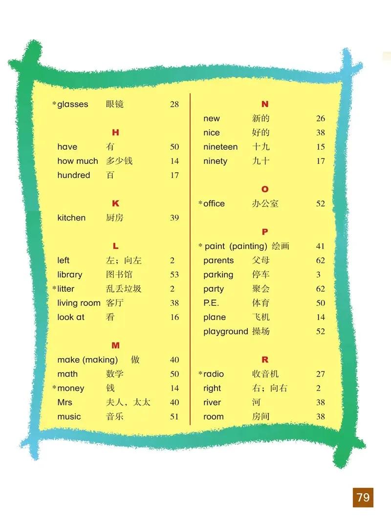 小学英语四年级下册北师大版,北师大版英语电子课本三年级起点