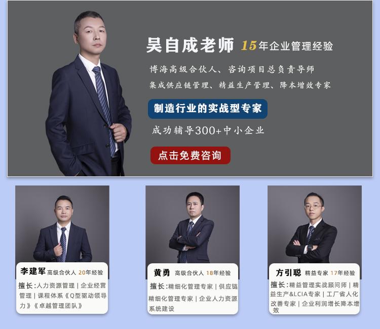 佛山管理咨询公司,管理咨询佛山