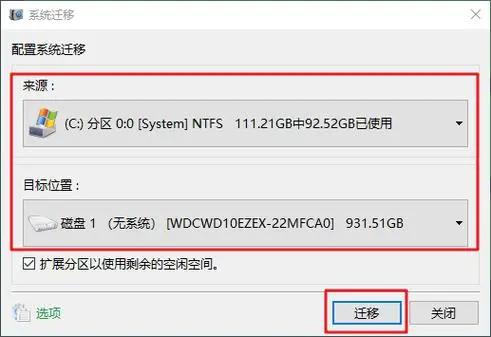 新的笔记本电脑怎么增加盘,怎样给笔记本电脑装固态移动硬盘