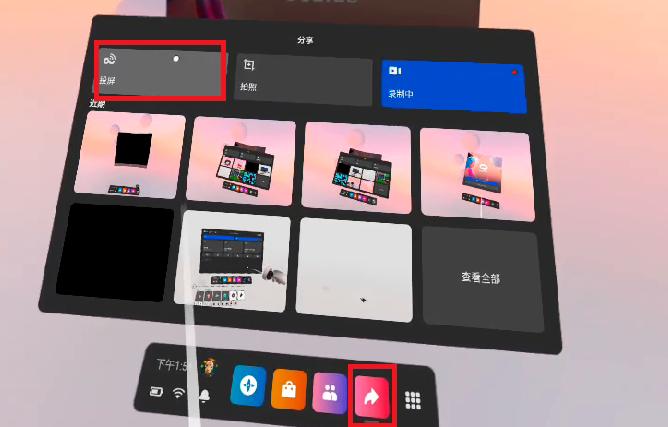 如何导入电影到Quest2和投屏分享画面?具体攻略在此