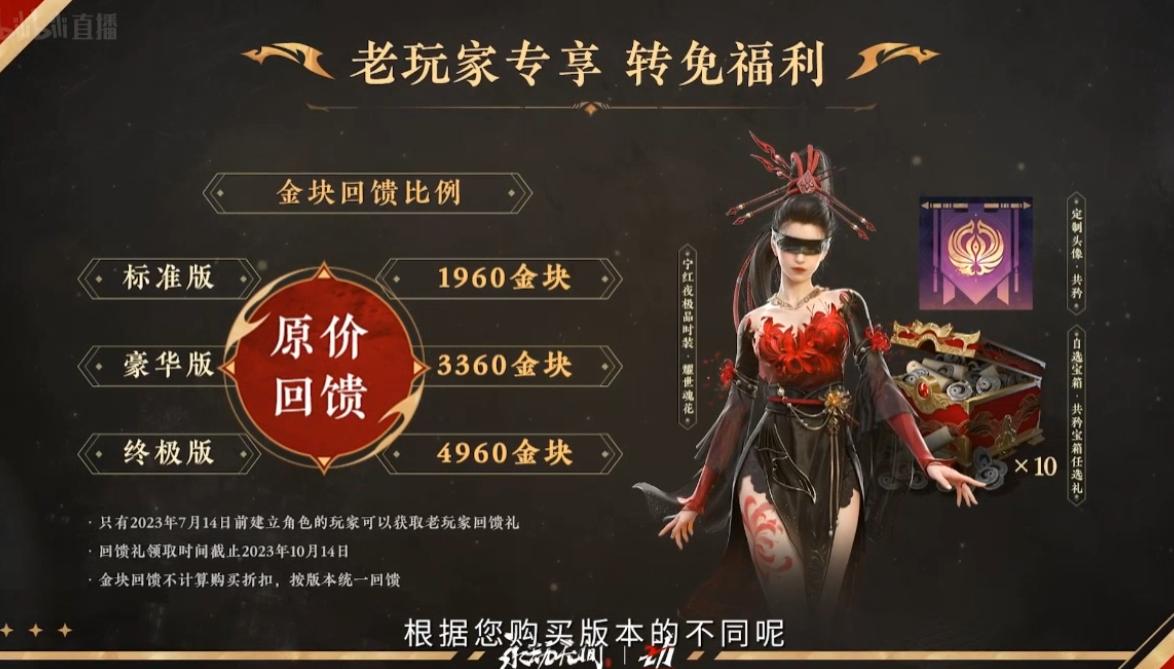 逆水寒2020年最赚钱游戏,逆水寒和永劫无间的区别