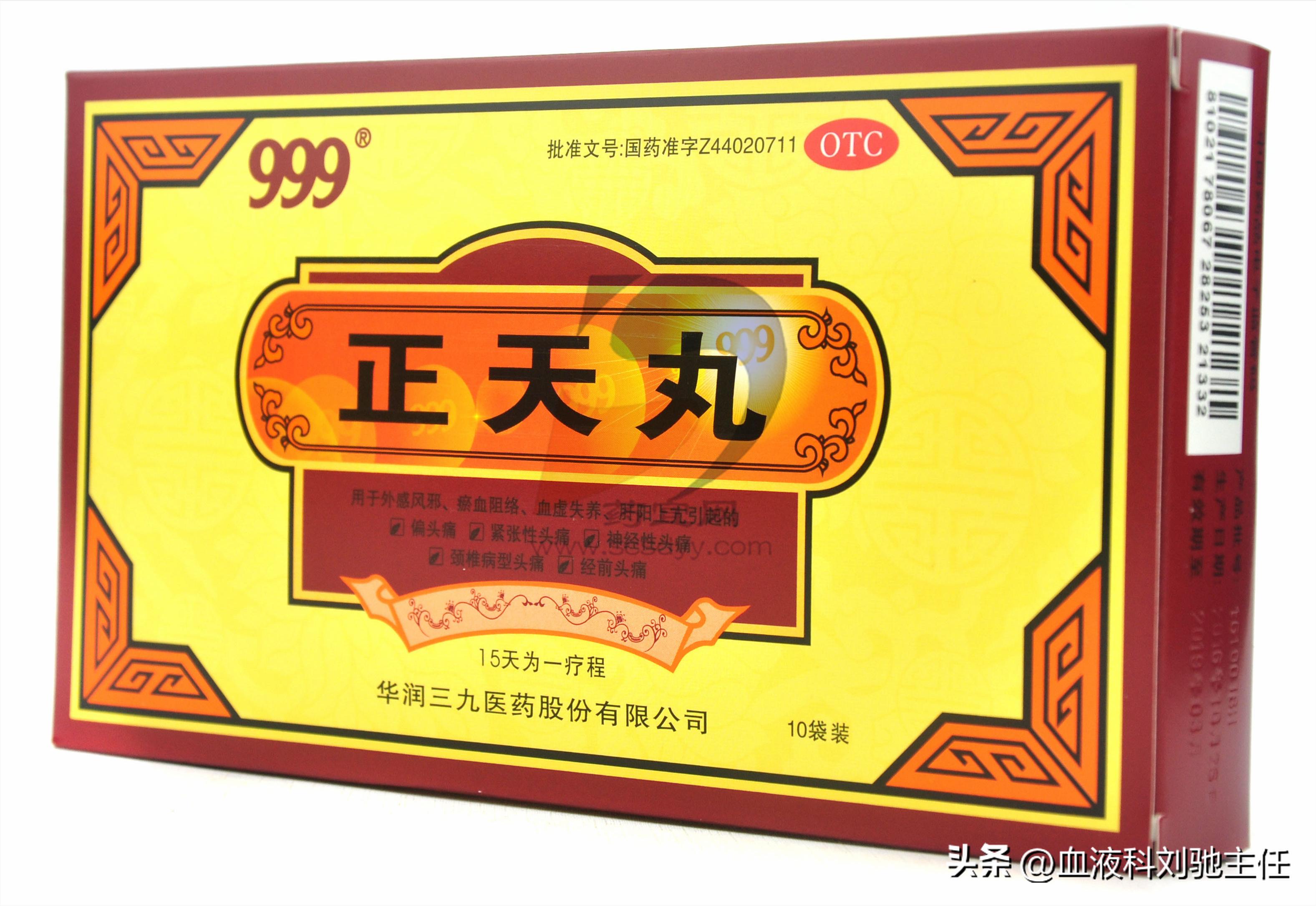 药房不会透露，医院不常开的6大中成药，效果很好建议收藏