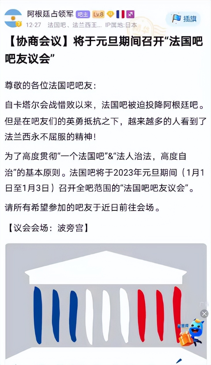 法国输球后的巴黎,法国输球阿根廷