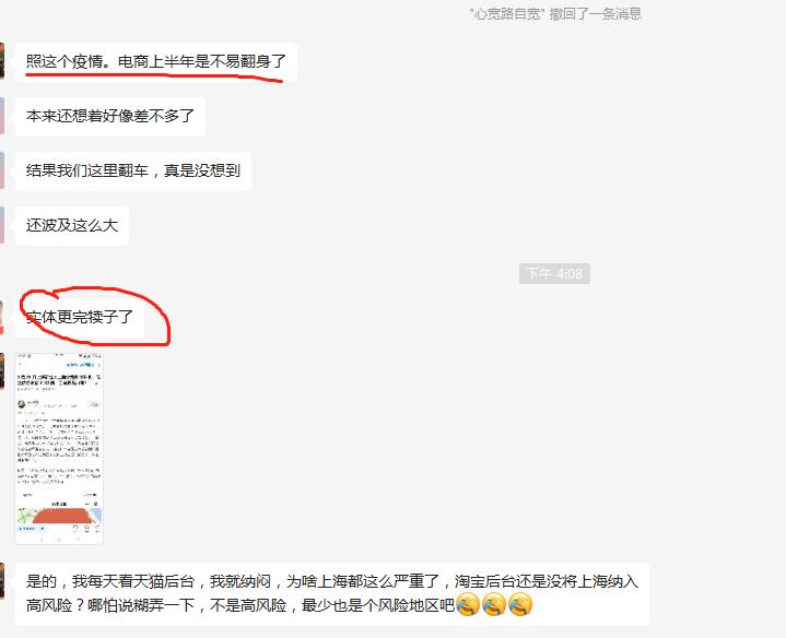 半个中国不能发货？电商界一片哀嚎，看几大平台如何处理？