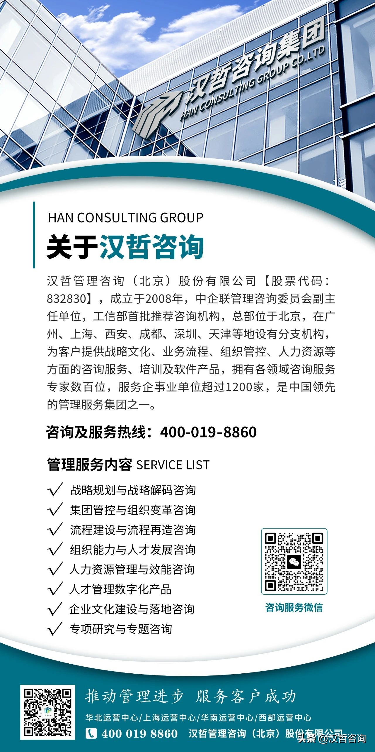 祝贺：西安协同软件集团经营班子考核激励项目圆满交付