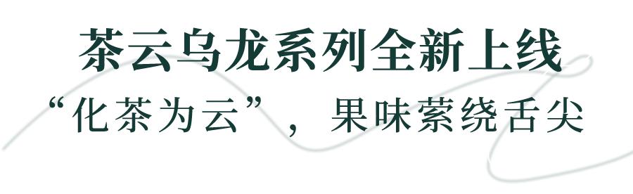 星巴克冰力上新，这还“震”不住你？