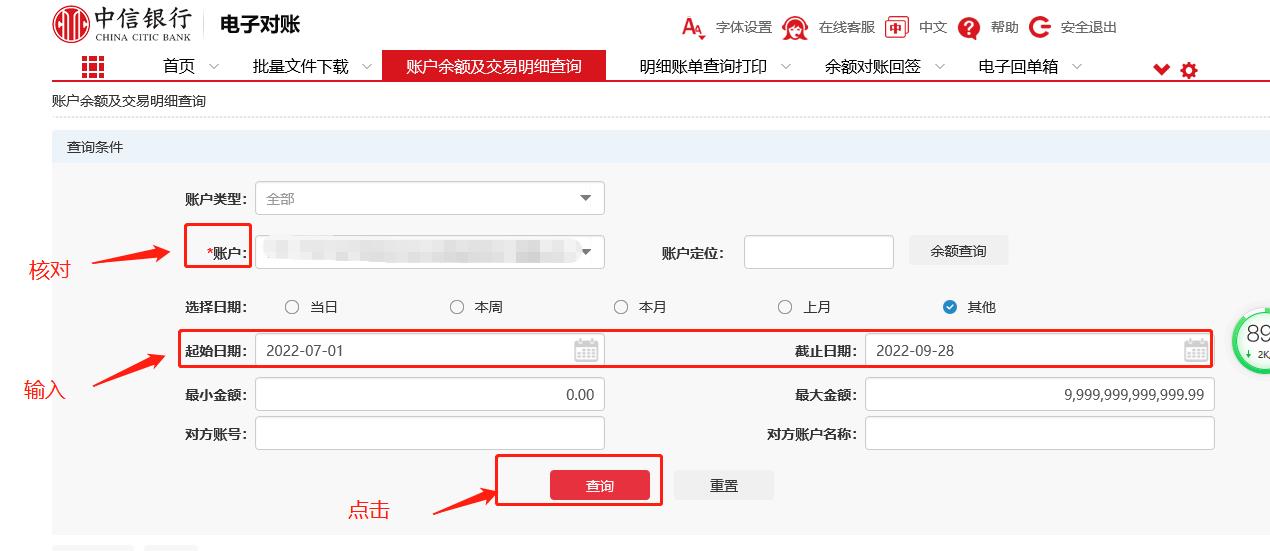 中信银行企业回单怎样导出电子版,中信手机银行交易明细如何导出