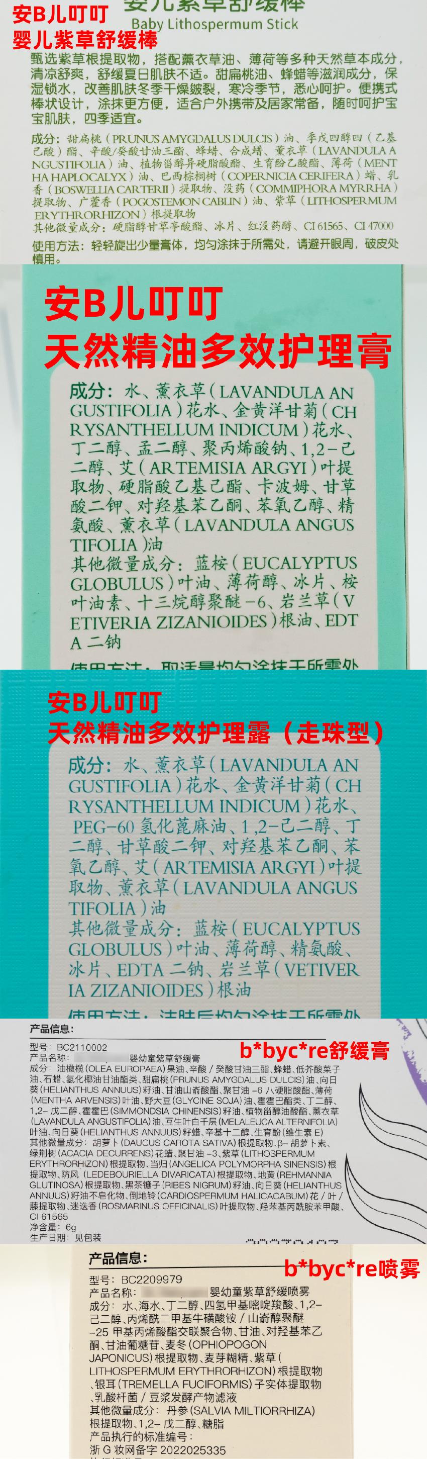 蚊子叮咬止痒消肿膏推荐,蚊虫叮咬止痒药膏测评推荐