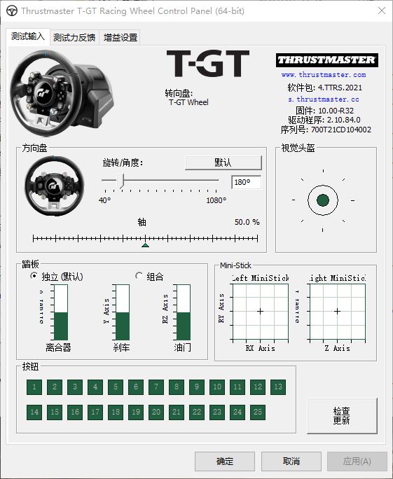 图马思特tgt2方向盘力度调节,图马思特tgt2方向盘力度