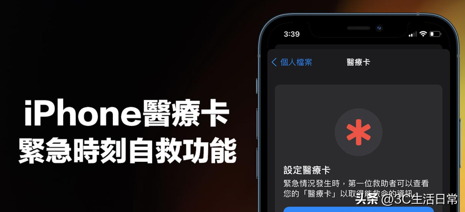 iPhone14Pro换新机必学14招iOS优化技巧