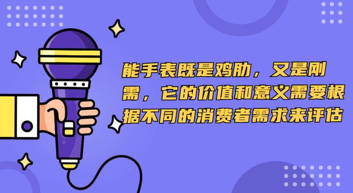 智能手表是鸡肋还是刚需？