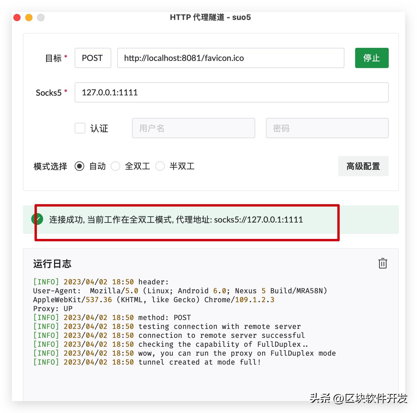 ShiroAttack2：内存马-SUO5正向代理