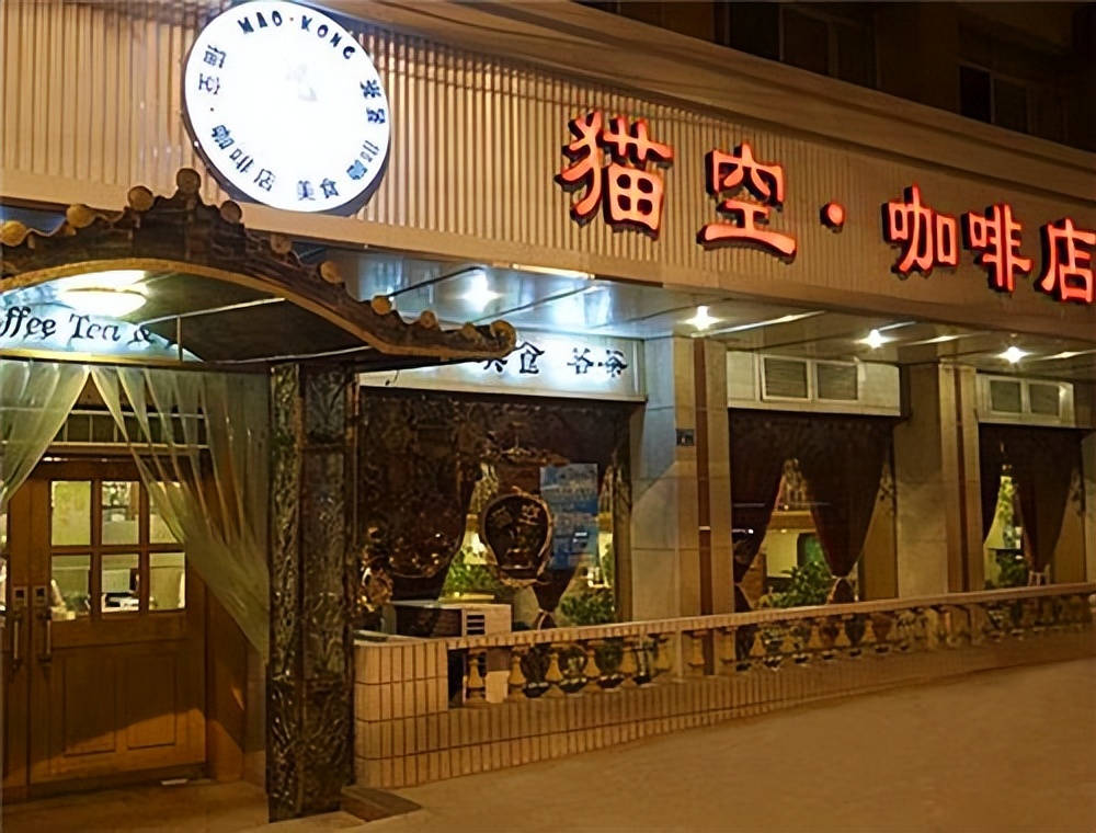 经营猫空咖啡加盟靠谱吗,找到猫空咖啡加盟大概费用